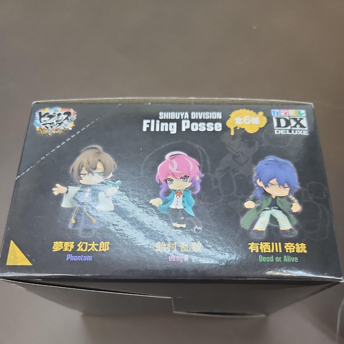 Amazon.co.jp: 全6種セット 「カラコレDX B-BOX ヒプノシスマイク